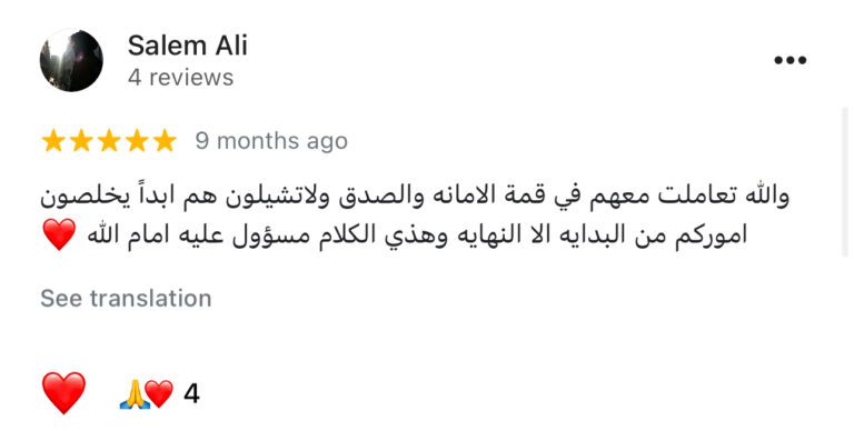 سداد قروض الشخصية والمتعثرة 3 تعليق ٢