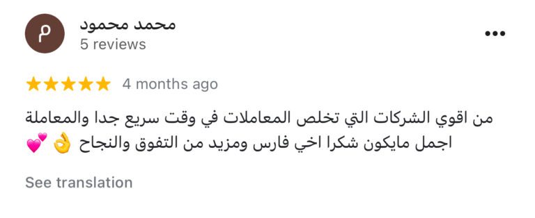 سداد قروض الشخصية والمتعثرة 6 تعليق ٥